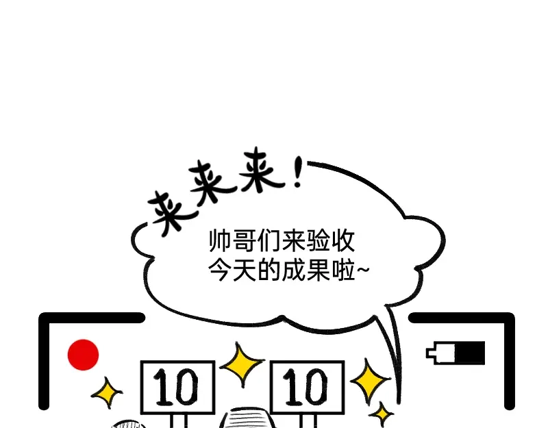 《今天不营业》42听人说话要认真 第29页