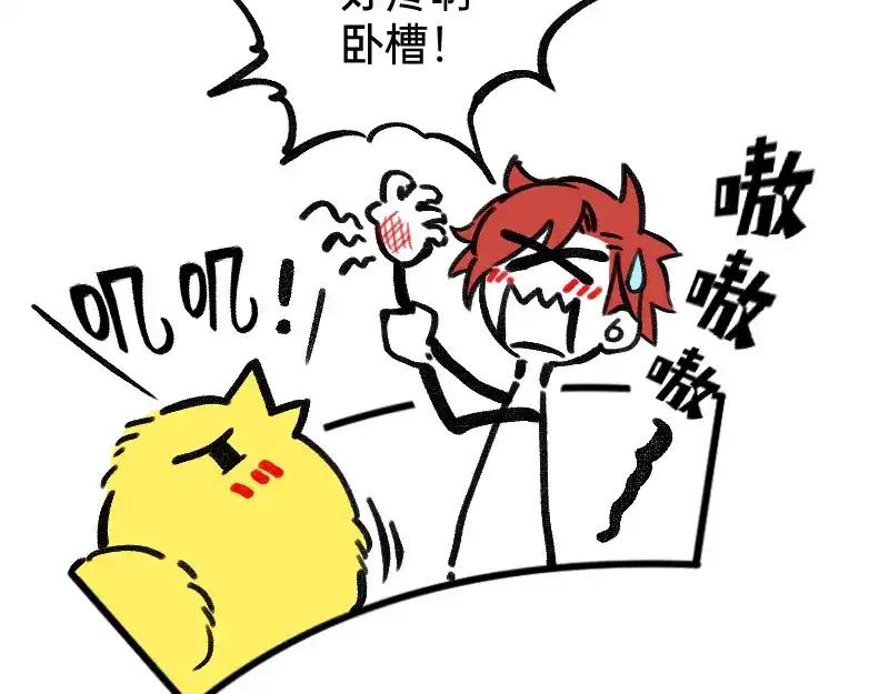 《今天不营业》42听人说话要认真 第8页