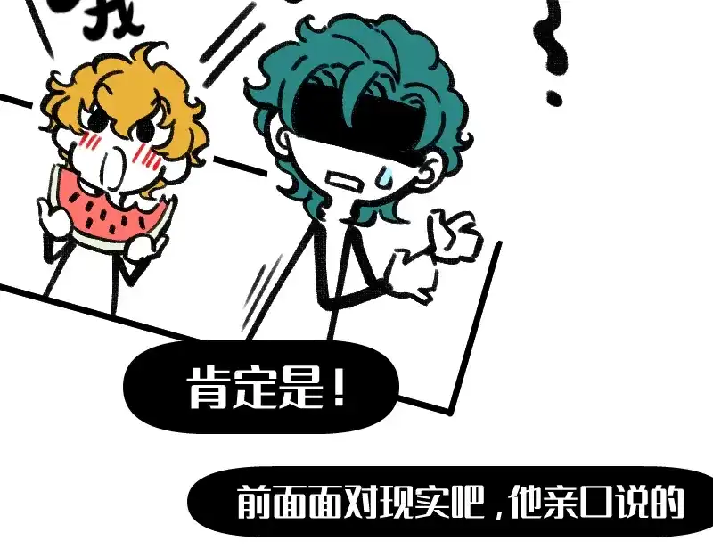 《今天不营业》42听人说话要认真 第21页