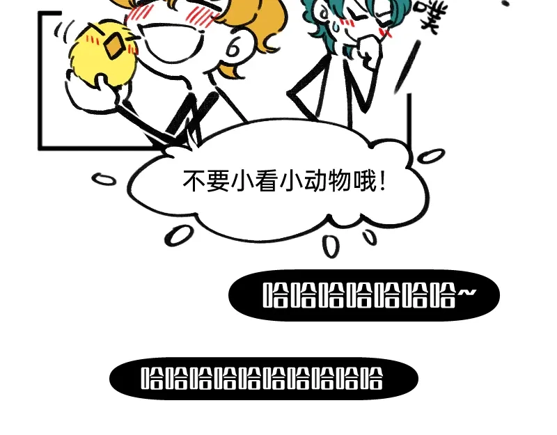 《今天不营业》42听人说话要认真 第10页