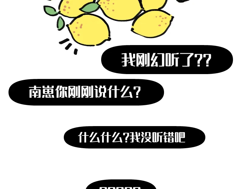 《今天不营业》42听人说话要认真 第19页