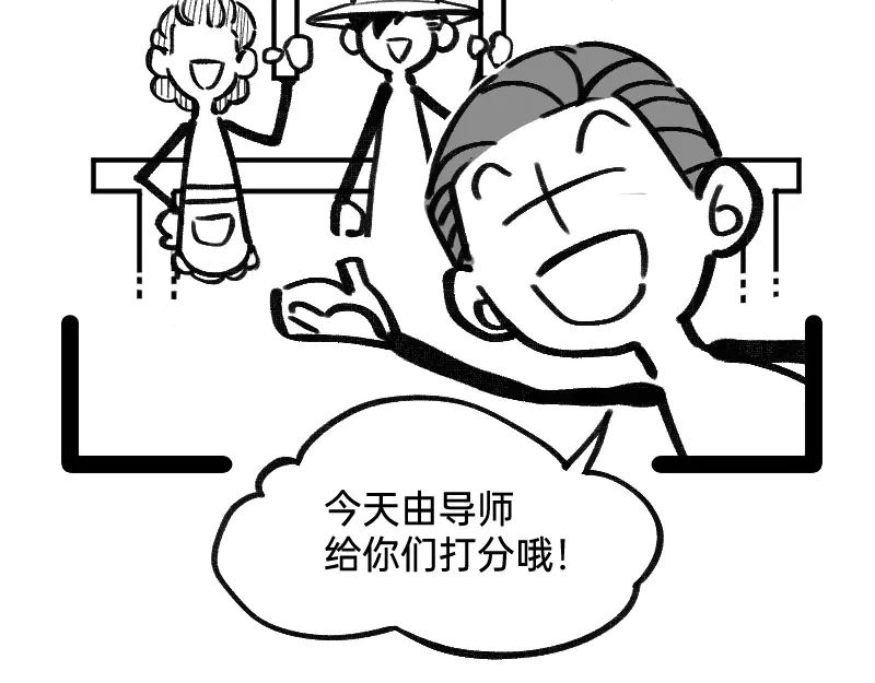 《今天不营业》42听人说话要认真 第30页