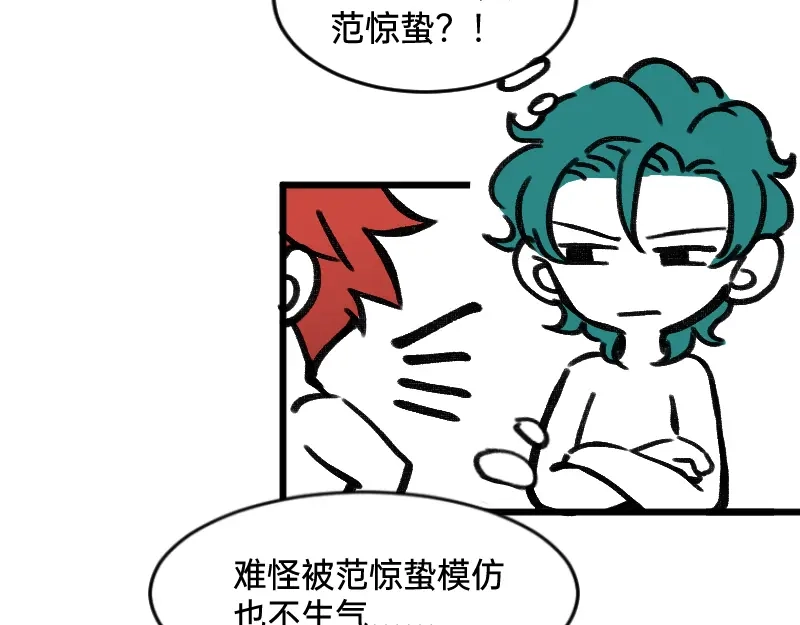 《今天不营业》42听人说话要认真 第27页