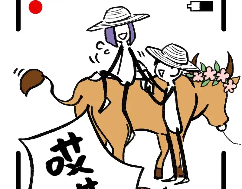 《今天不营业》42听人说话要认真 第14页