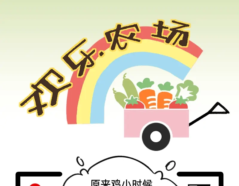 《今天不营业》42听人说话要认真 第4页
