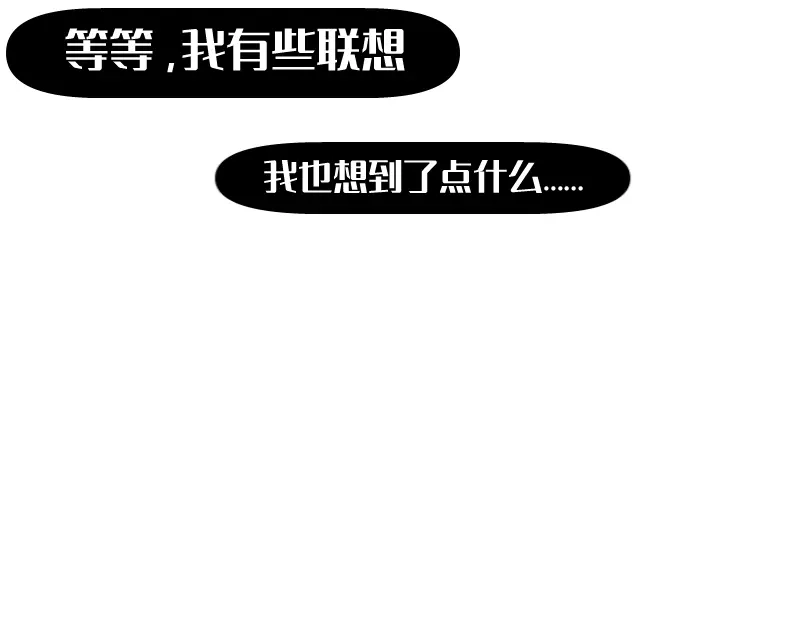 《今天不营业》42听人说话要认真 第22页