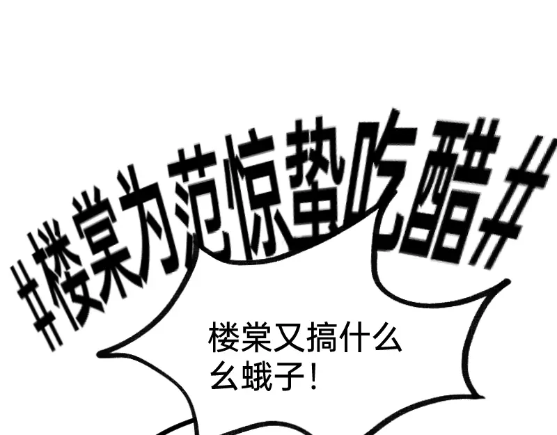 《今天不营业》42听人说话要认真 第33页