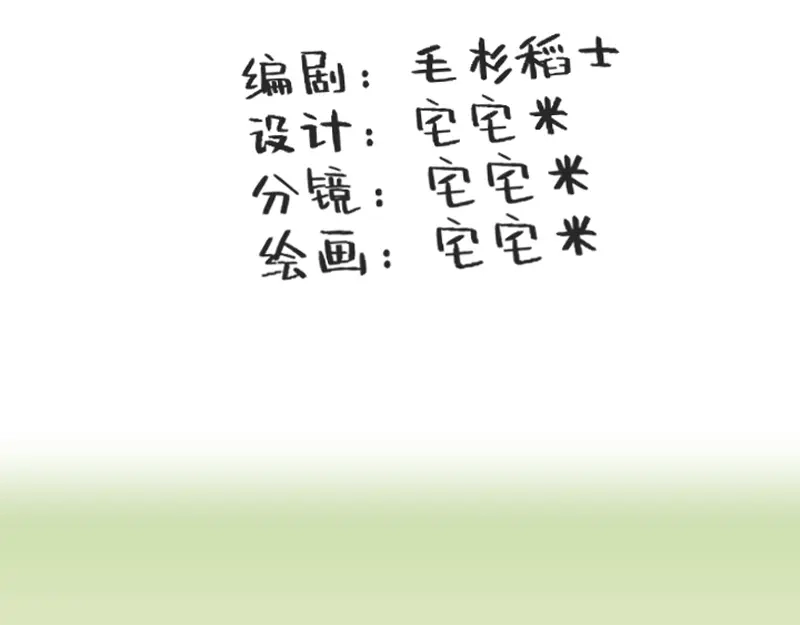 《今天不营业》42听人说话要认真 第3页