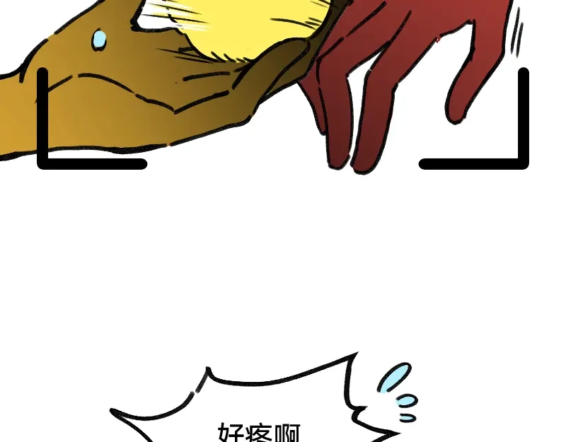 《今天不营业》42听人说话要认真 第7页