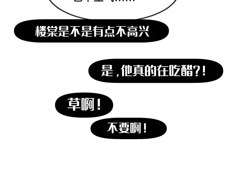 《今天不营业》42听人说话要认真 第28页