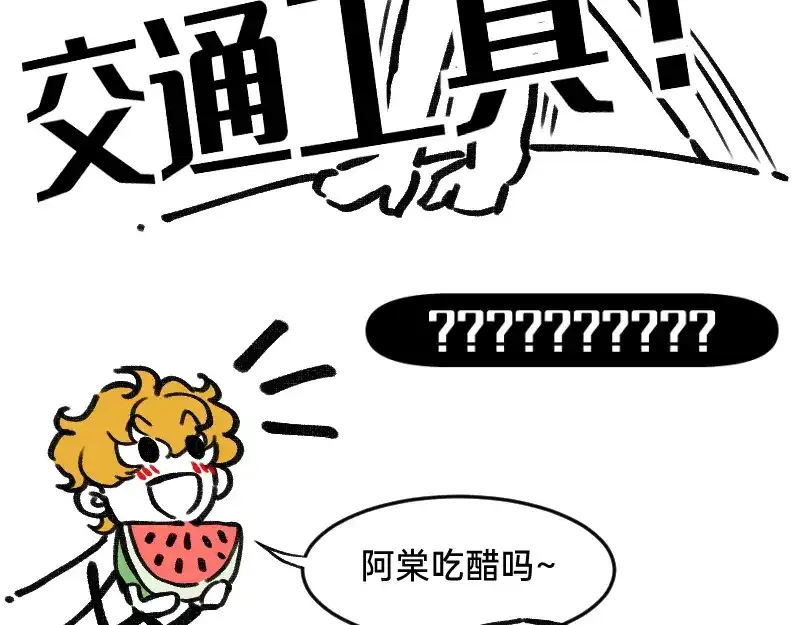 《今天不营业》42听人说话要认真 第17页