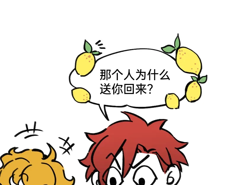 《今天不营业》42听人说话要认真 第25页