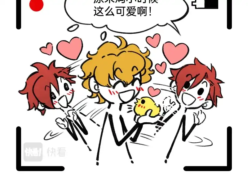 《今天不营业》42听人说话要认真 第5页