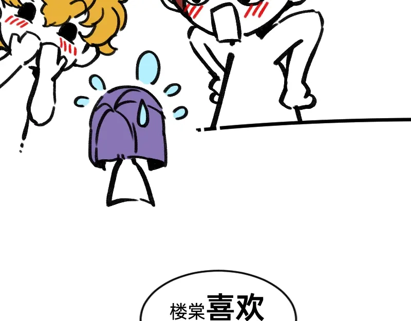 《今天不营业》42听人说话要认真 第26页