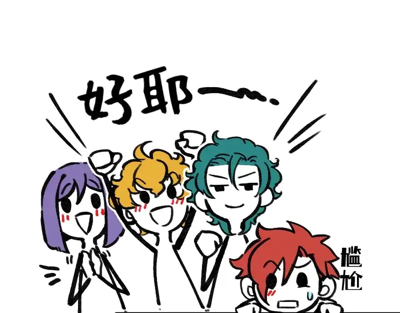 《今天不营业》42听人说话要认真 第31页