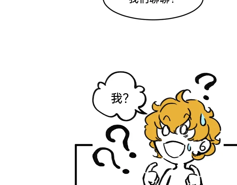 《今天不营业》43场面失控 第18页