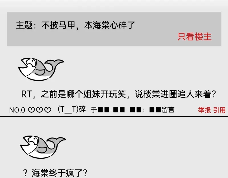 《今天不营业》43场面失控 第4页