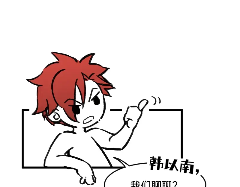 《今天不营业》43场面失控 第17页