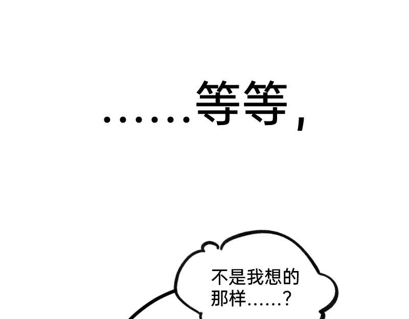《今天不营业》43场面失控 第30页