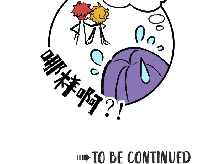 《今天不营业》43场面失控 第31页