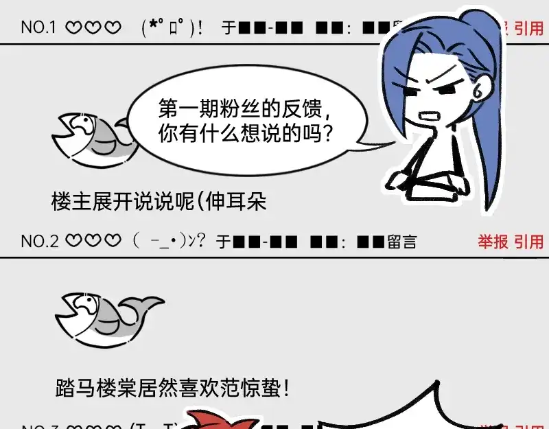 《今天不营业》43场面失控 第5页