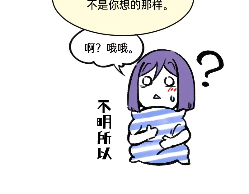 《今天不营业》43场面失控 第29页