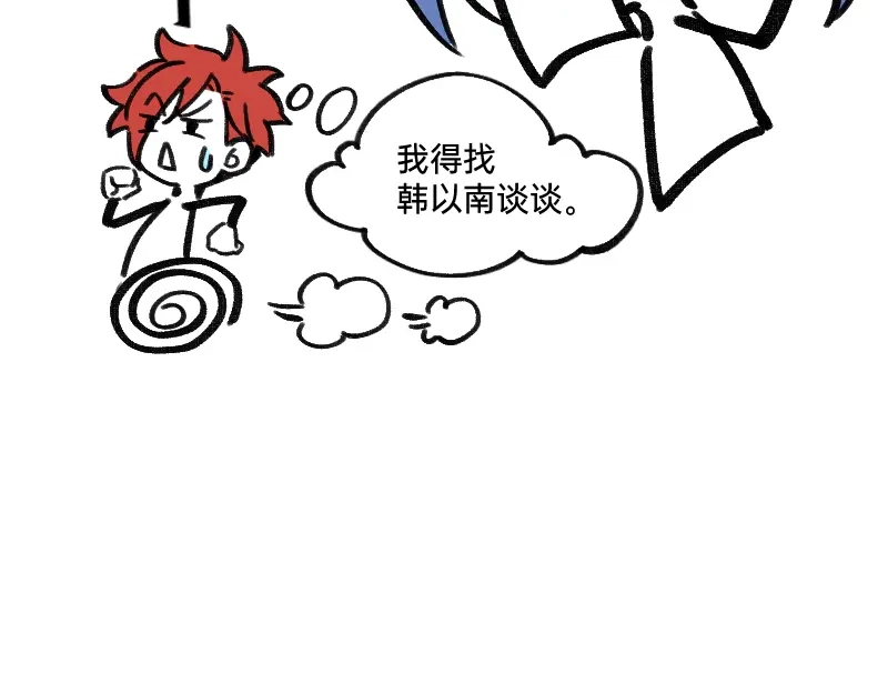 《今天不营业》43场面失控 第12页