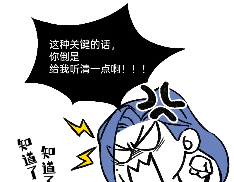 《今天不营业》43场面失控 第11页