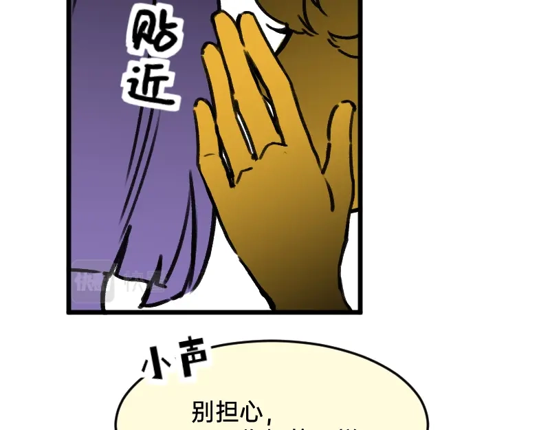《今天不营业》43场面失控 第28页