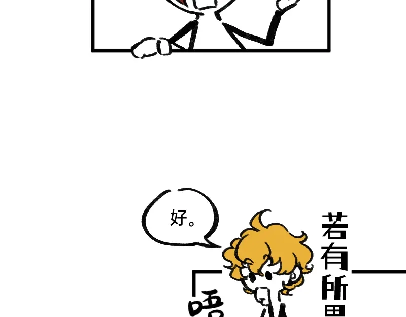 《今天不营业》43场面失控 第26页
