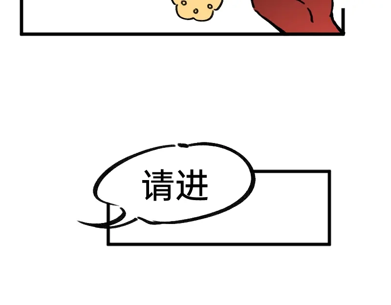 《今天不营业》43场面失控 第14页