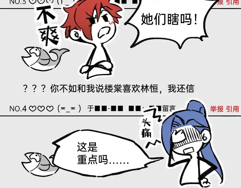 《今天不营业》43场面失控 第6页