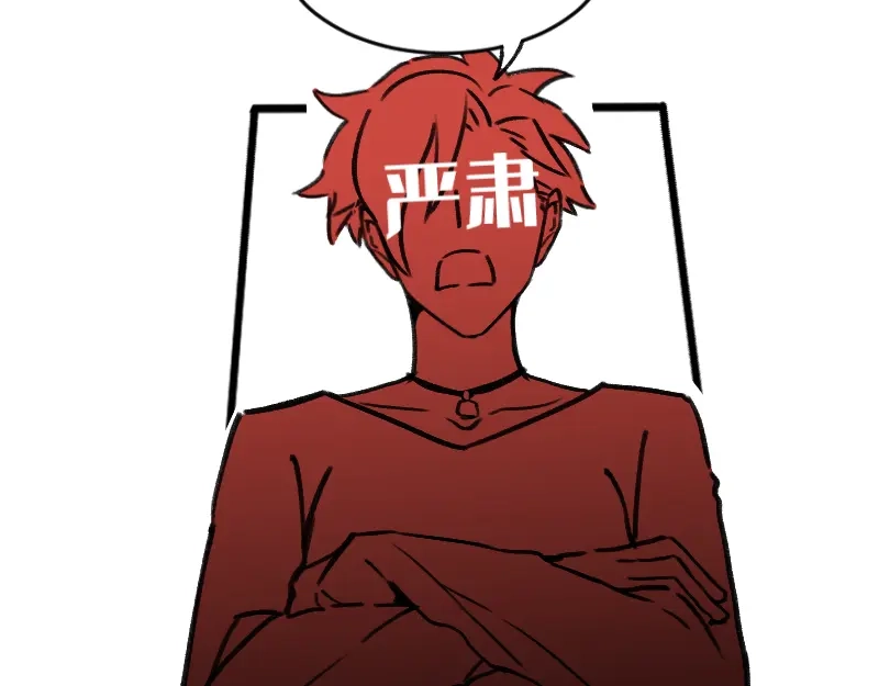 《今天不营业》43场面失控 第20页