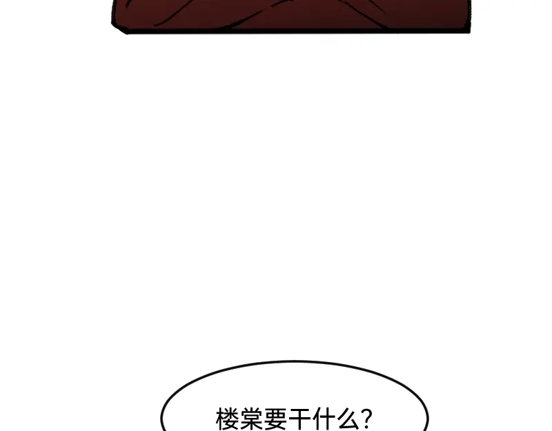 《今天不营业》43场面失控 第21页