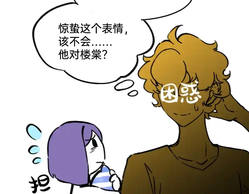 《今天不营业》43场面失控 第22页