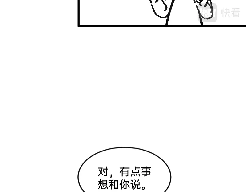 《今天不营业》43场面失控 第19页