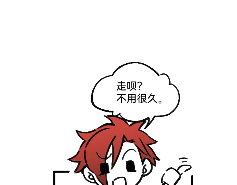 《今天不营业》43场面失控 第25页