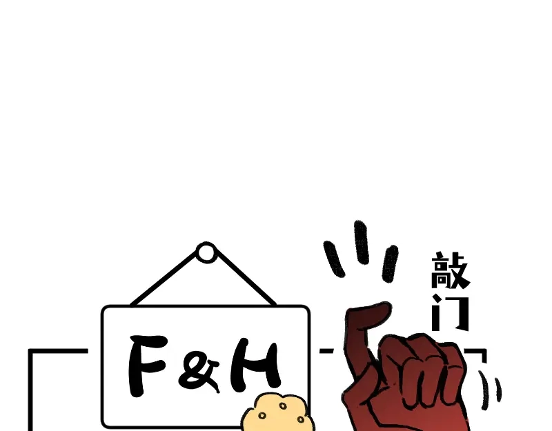《今天不营业》43场面失控 第13页