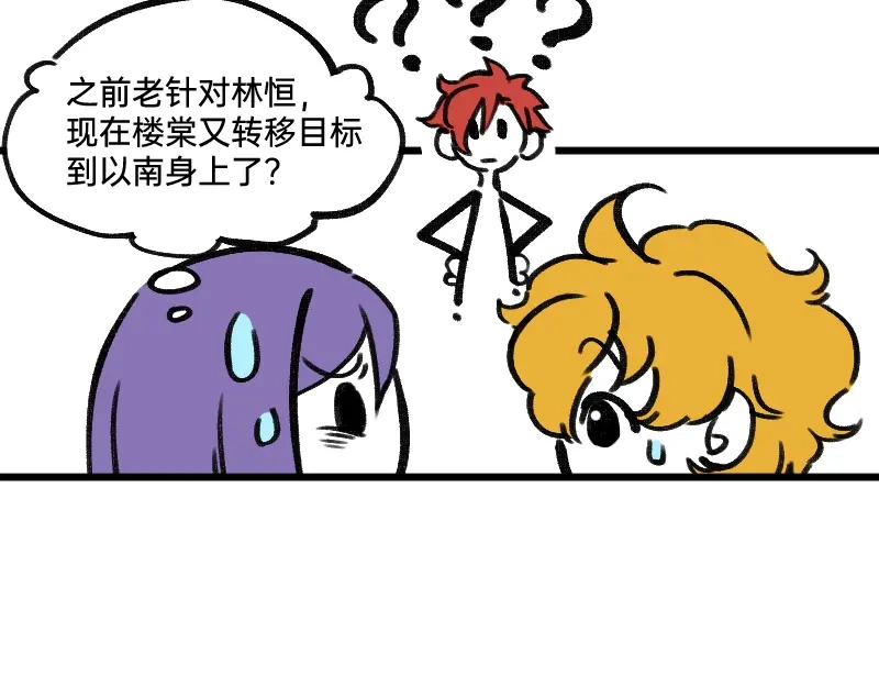 《今天不营业》43场面失控 第24页