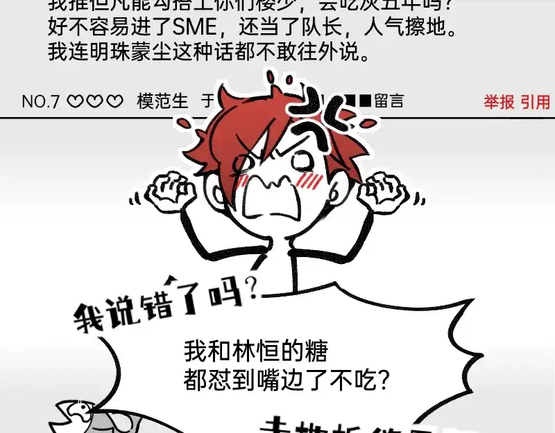 《今天不营业》43场面失控 第8页