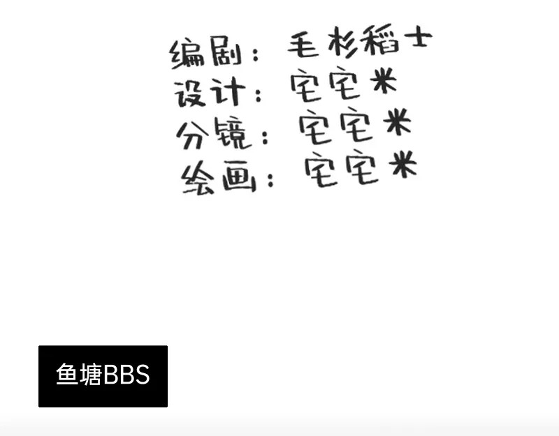 《今天不营业》43场面失控 第3页