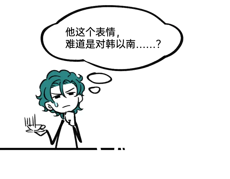 《今天不营业》44脑补循环 第30页