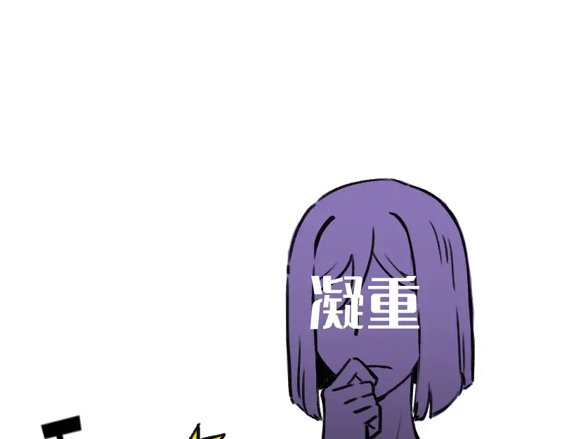 《今天不营业》44脑补循环 第23页