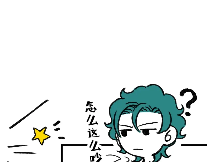 《今天不营业》44脑补循环 第16页