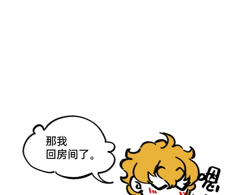 《今天不营业》44脑补循环 第12页