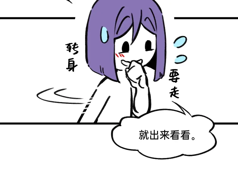 《今天不营业》44脑补循环 第28页