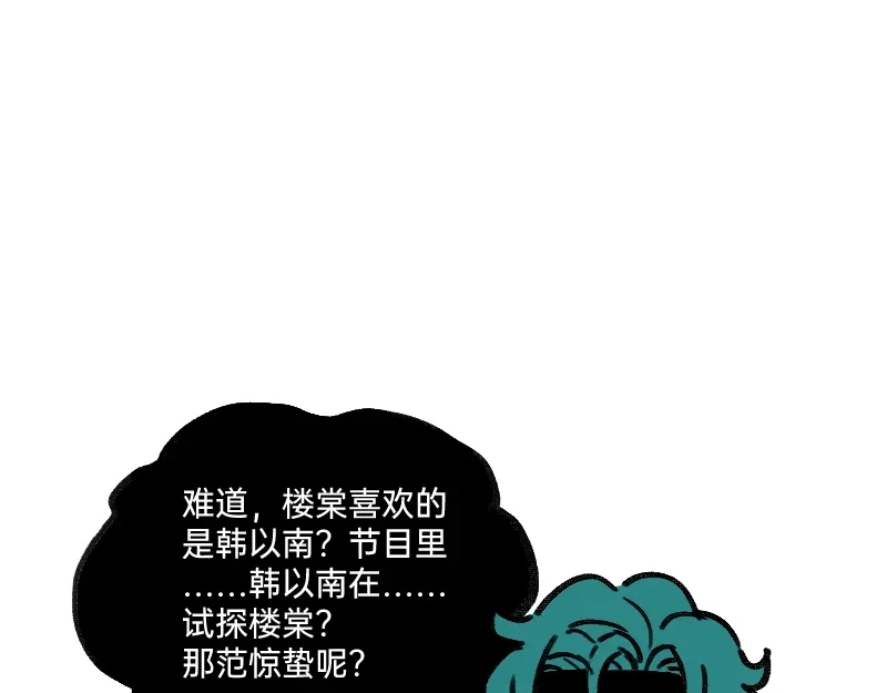 《今天不营业》44脑补循环 第20页