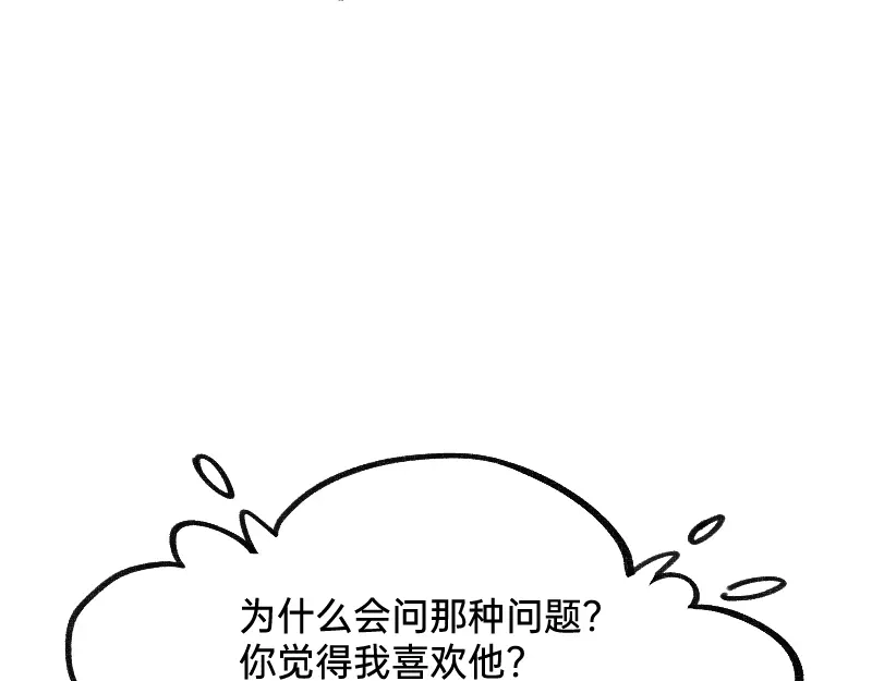 《今天不营业》44脑补循环 第35页