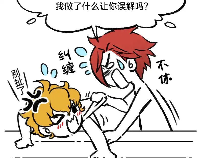 《今天不营业》44脑补循环 第36页