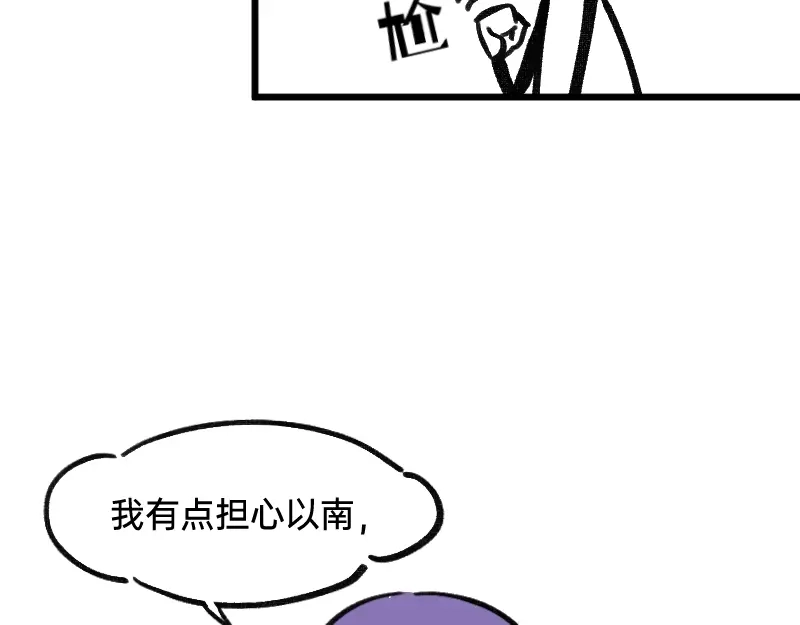 《今天不营业》44脑补循环 第27页